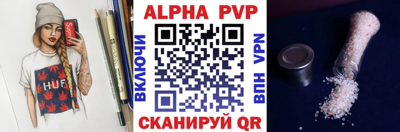APVP VHQ Гусь-Хрустальный