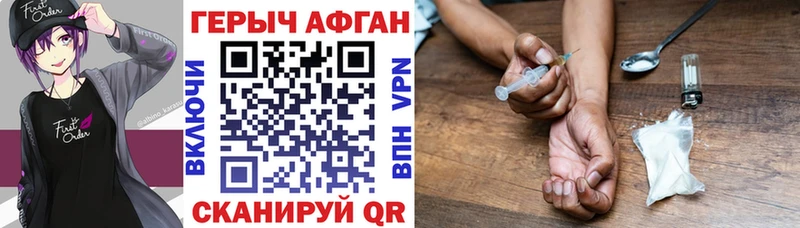 Героин герыч  магазин    Гусь-Хрустальный 