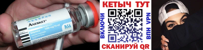 КЕТАМИН ketamine цена Гусь-Хрустальный
